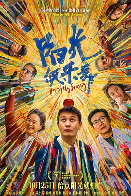 一部独特的电影