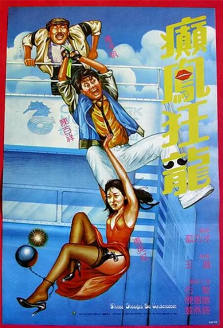 绑架下女