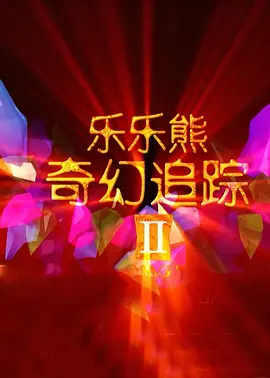 男女在线观看