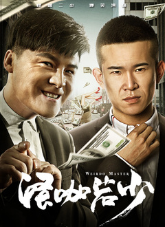 网红小说