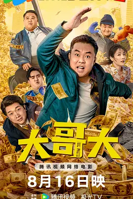 亚洲协和影视