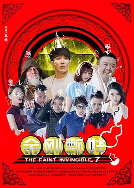 变态的男人