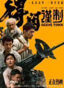 给我免费的播放片观看