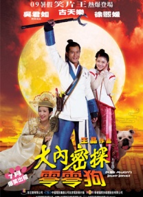 爱的旅行2