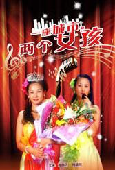 男女婚姻和谐