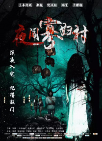 日韩午夜免费电影