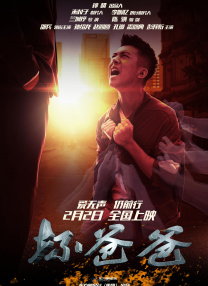 东热成人