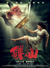 伊人伊色