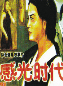 夜市女人的美