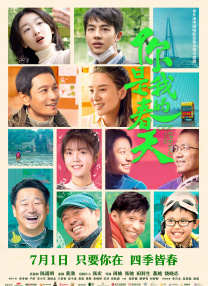 狠狠干五月天