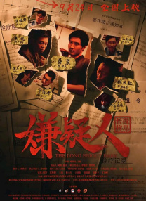 危重的性交