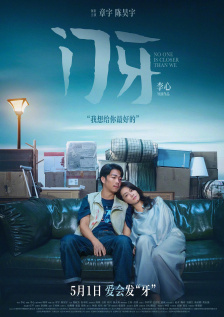 青少年的懵懂