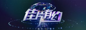 老湿机体验区